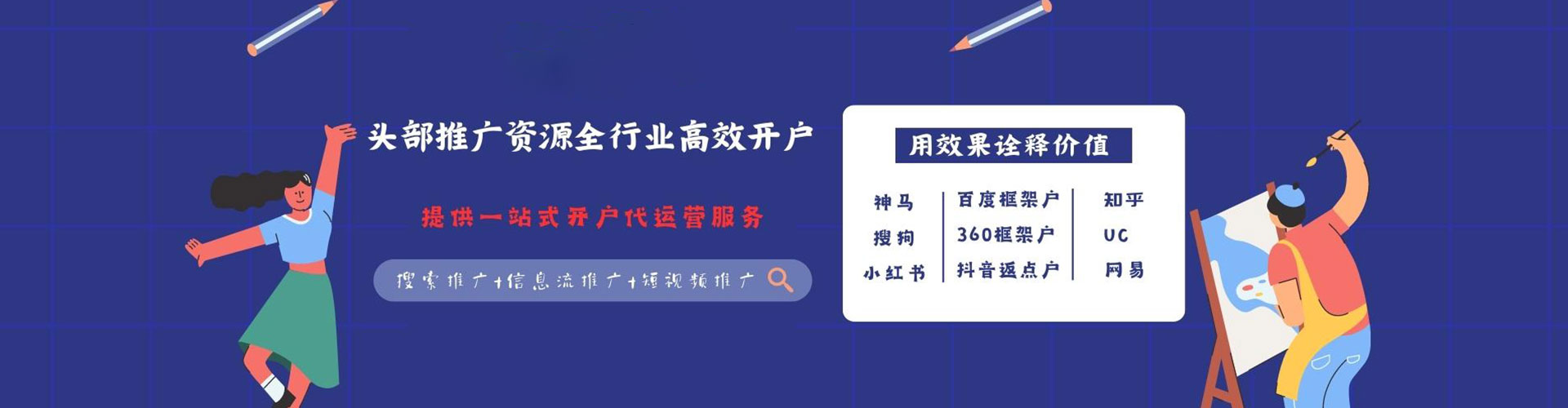 武都sem广告